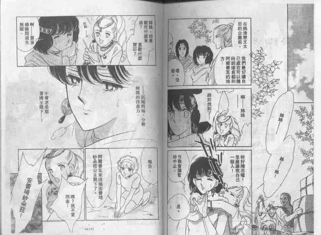 第14卷 第73页