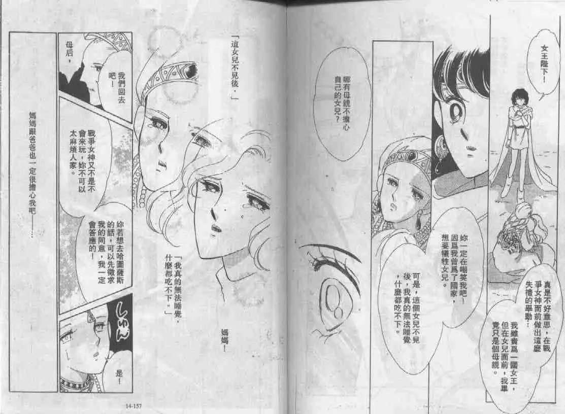 第14卷 第75页