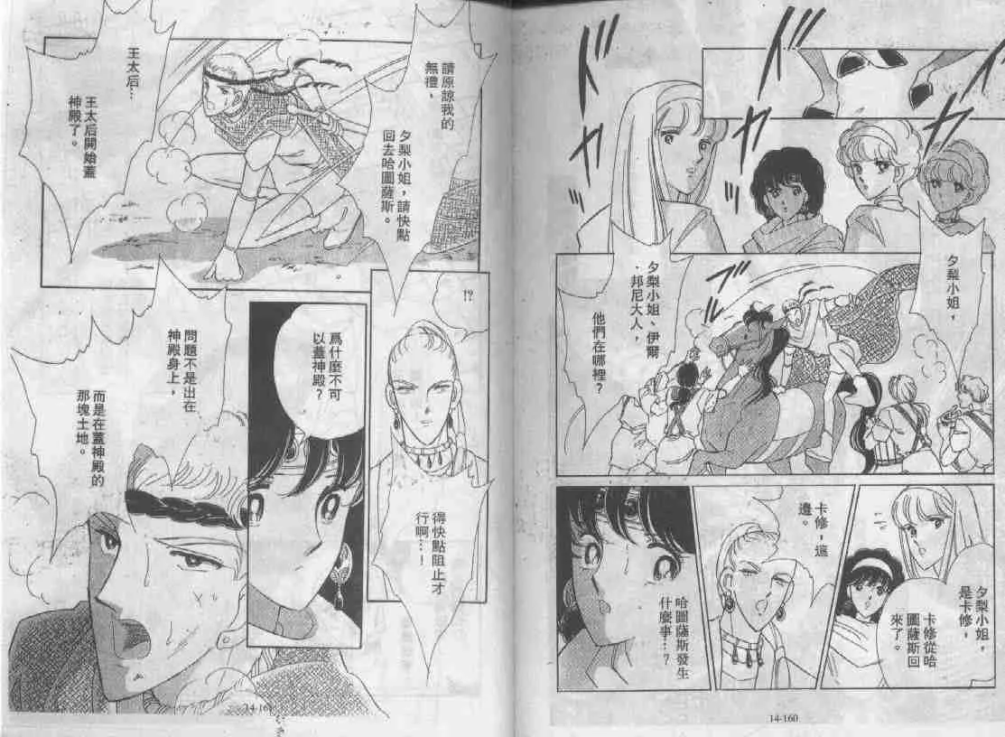 第14卷 第77页