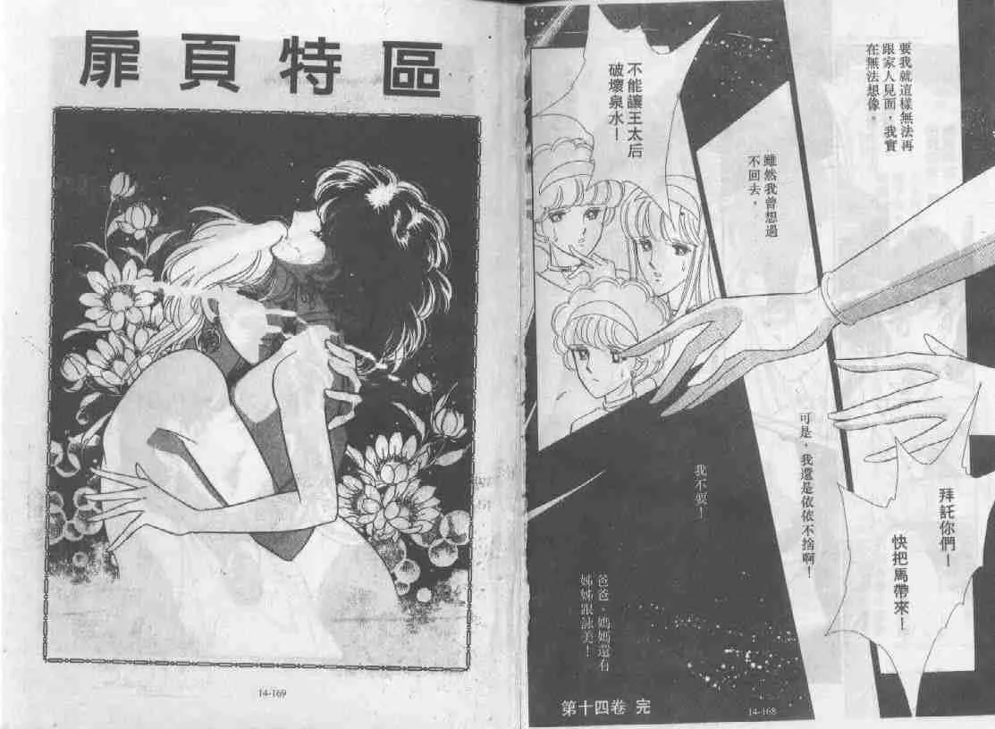第14卷 第81页