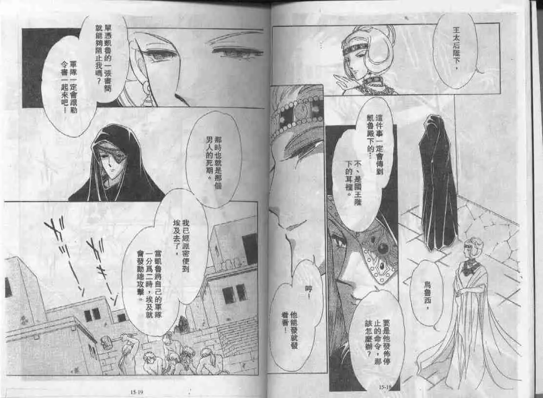第15卷 第8页