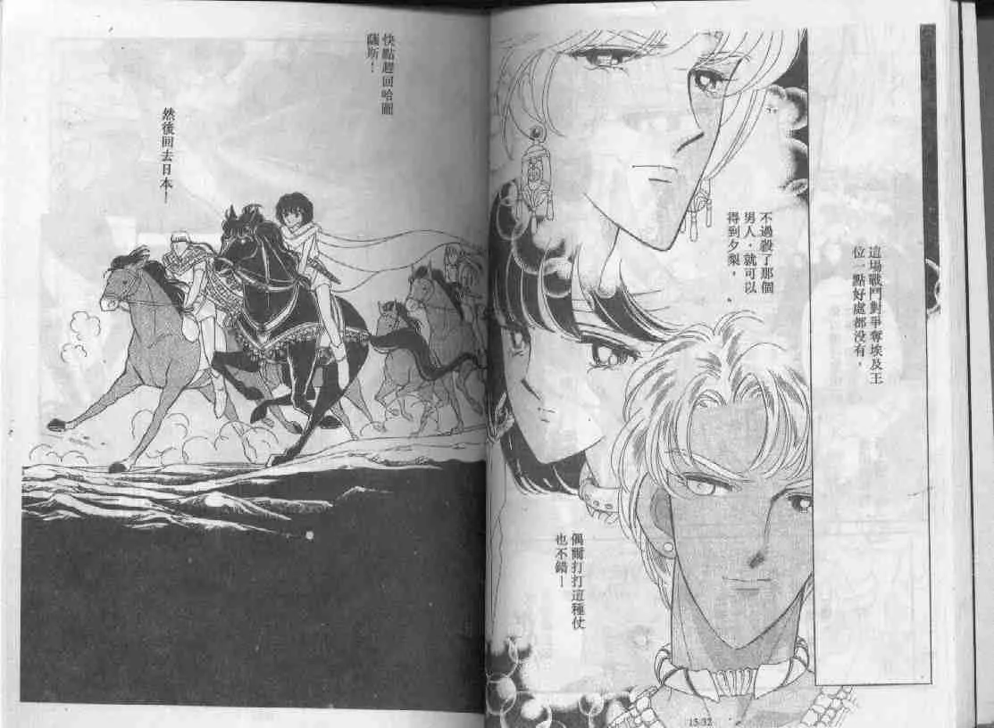第15卷 第15页