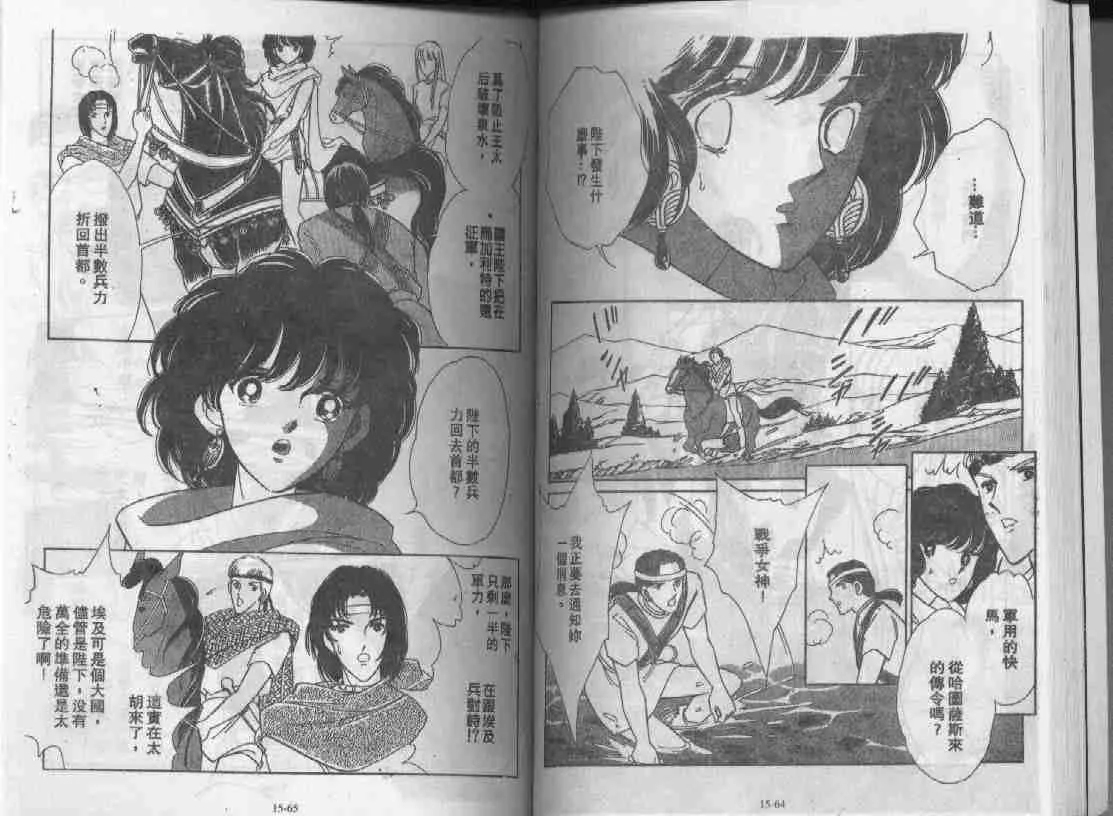 第15卷 第31页
