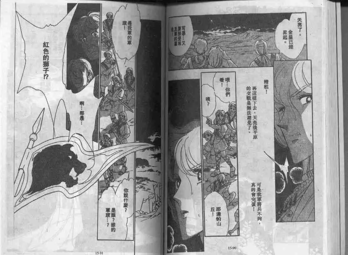 第15卷 第43页