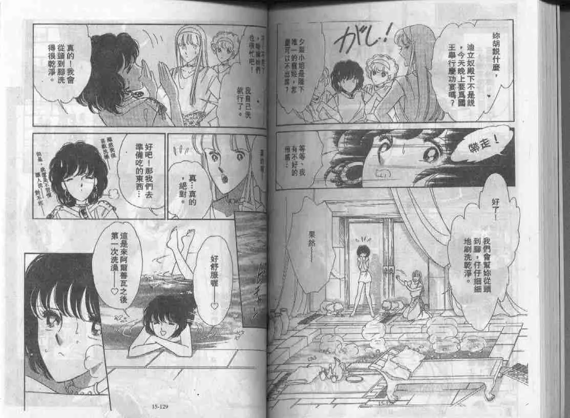 第15卷 第61页