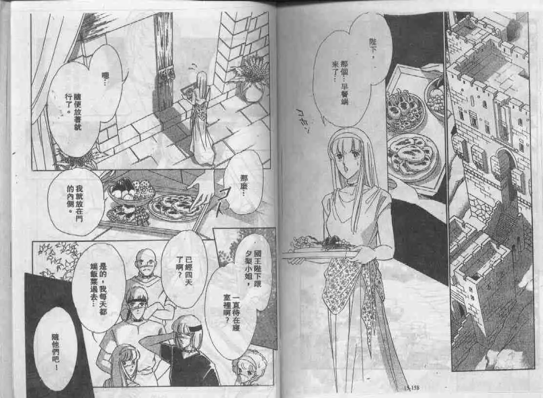 第15卷 第76页