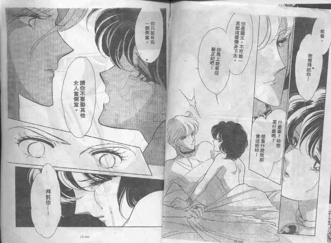 第15卷 第81页