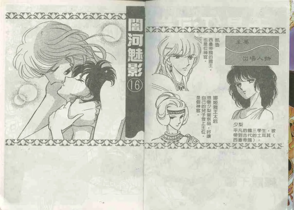 第16卷 第2页