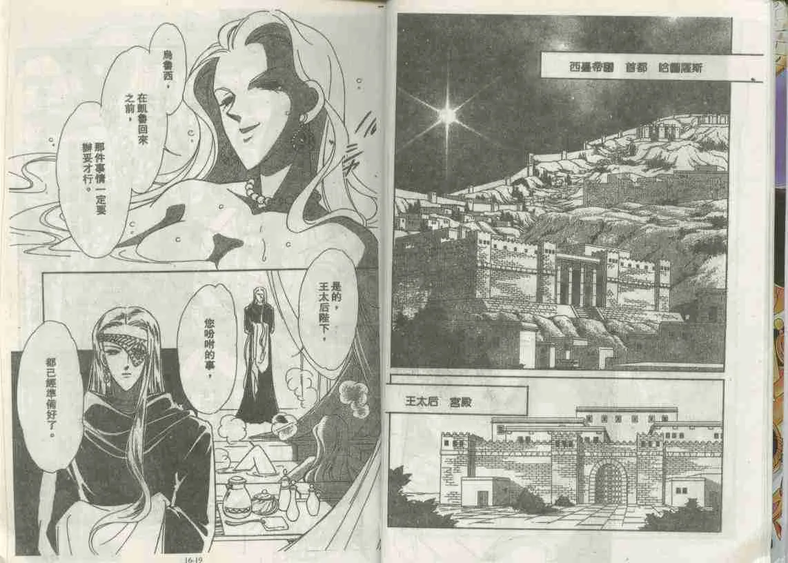 第16卷 第9页
