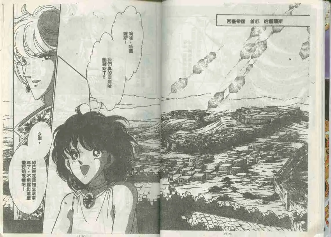 第16卷 第12页