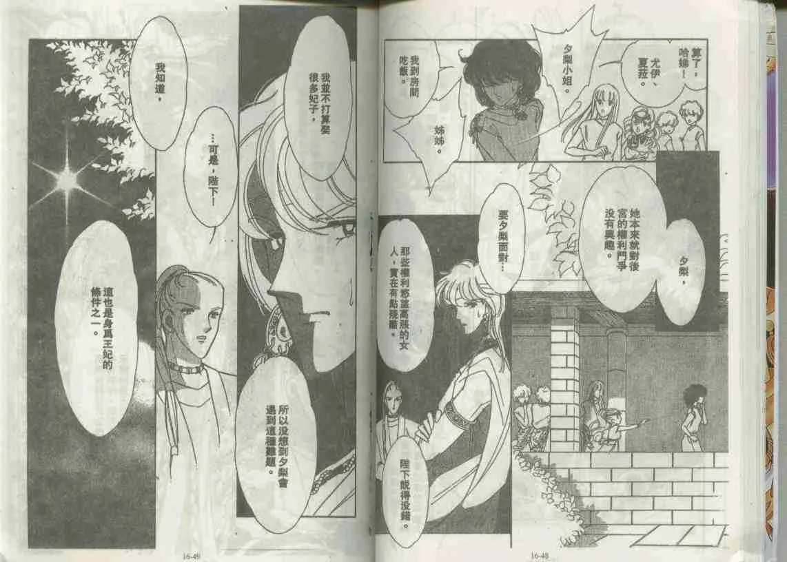第16卷 第24页