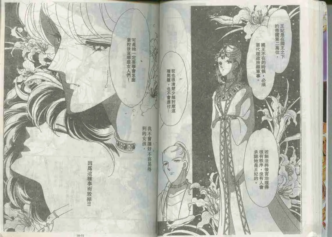 第16卷 第25页