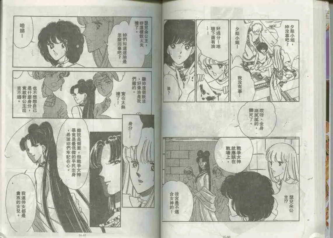 第16卷 第30页