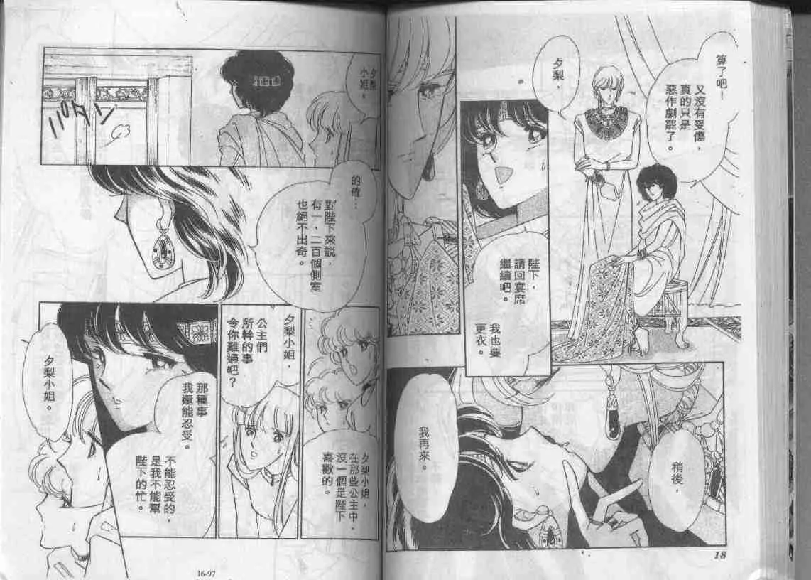 第16卷 第48页