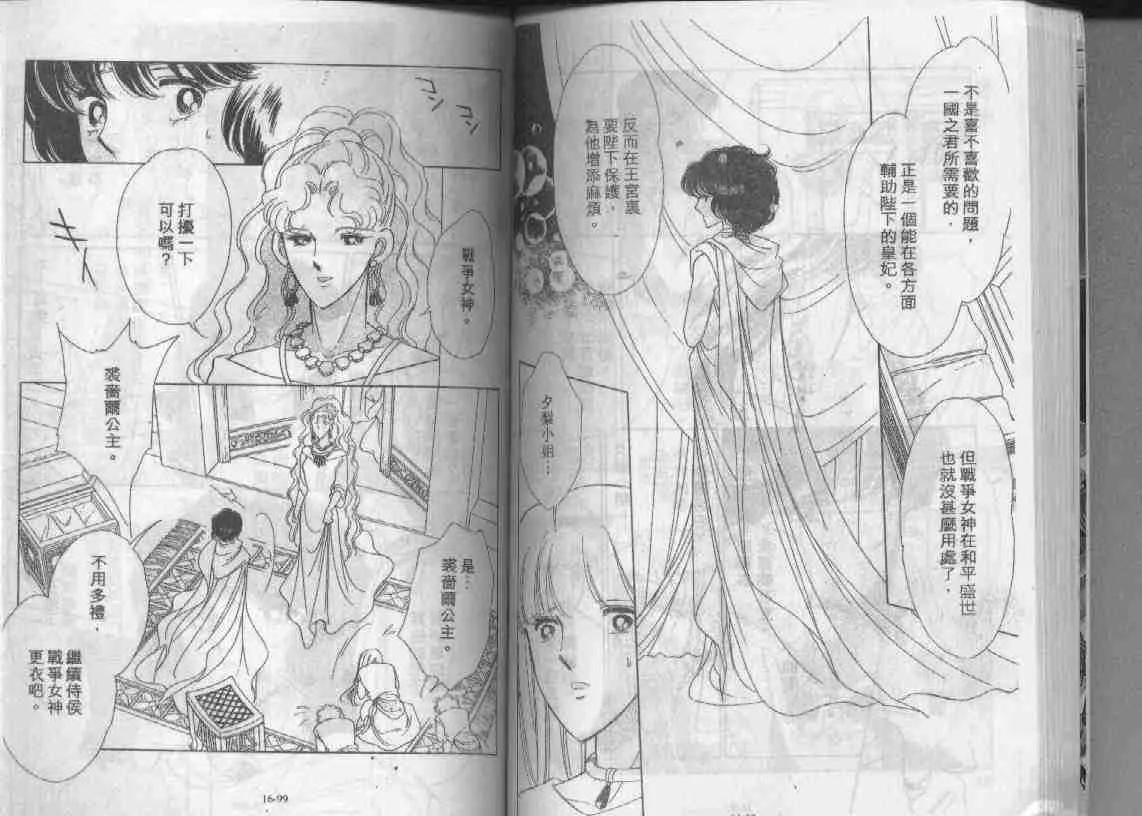 第16卷 第49页