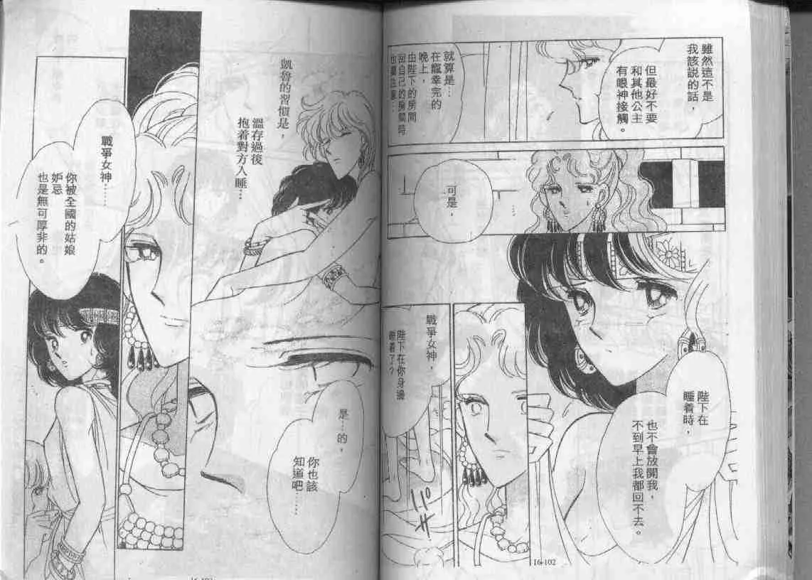 第16卷 第51页