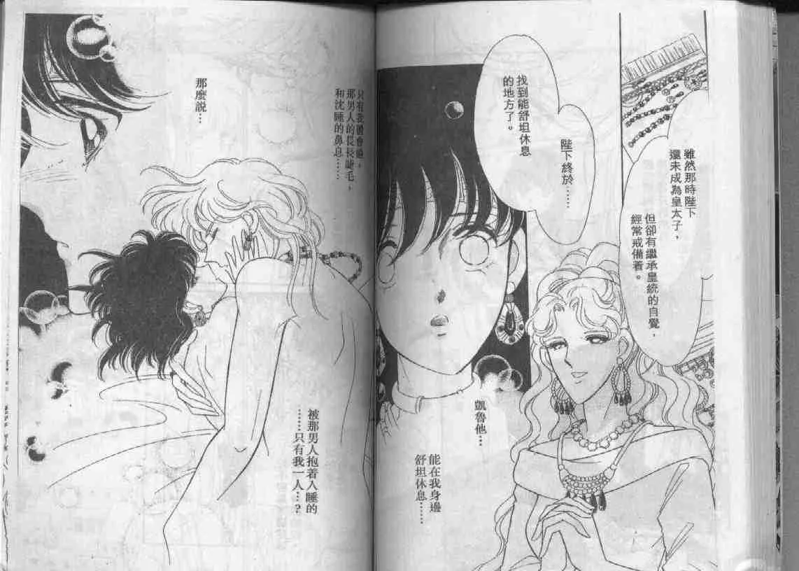 第16卷 第53页