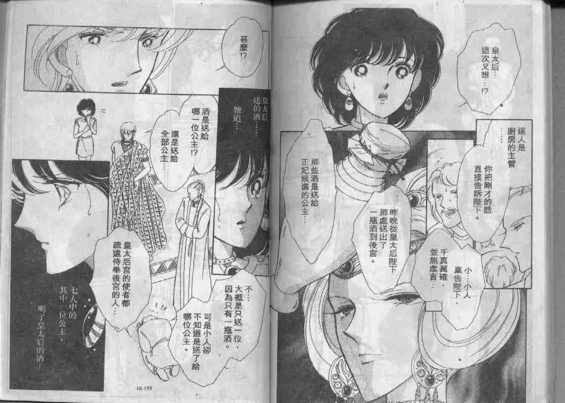 第16卷 第76页