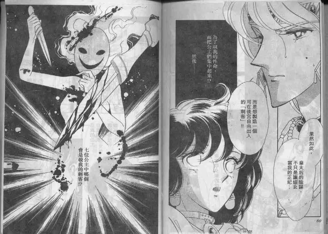 第16卷 第78页