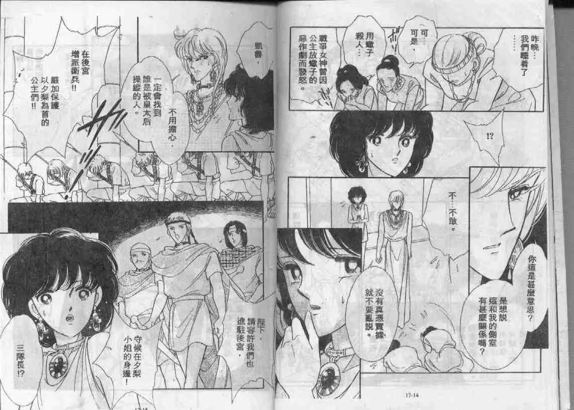 第17卷 第7页