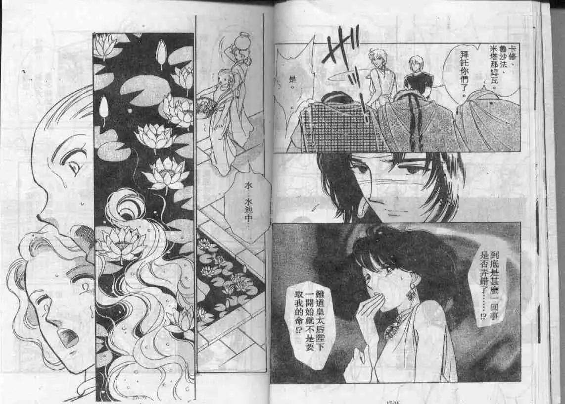 第17卷 第8页