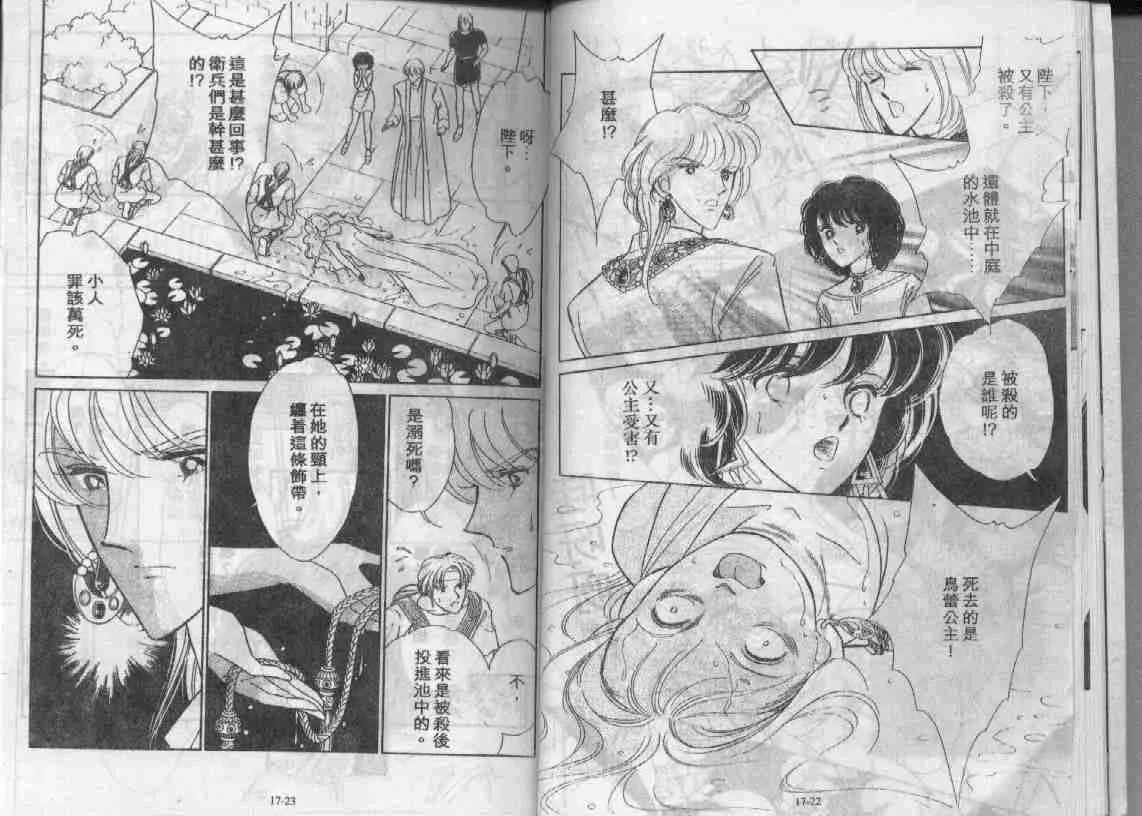 第17卷 第11页