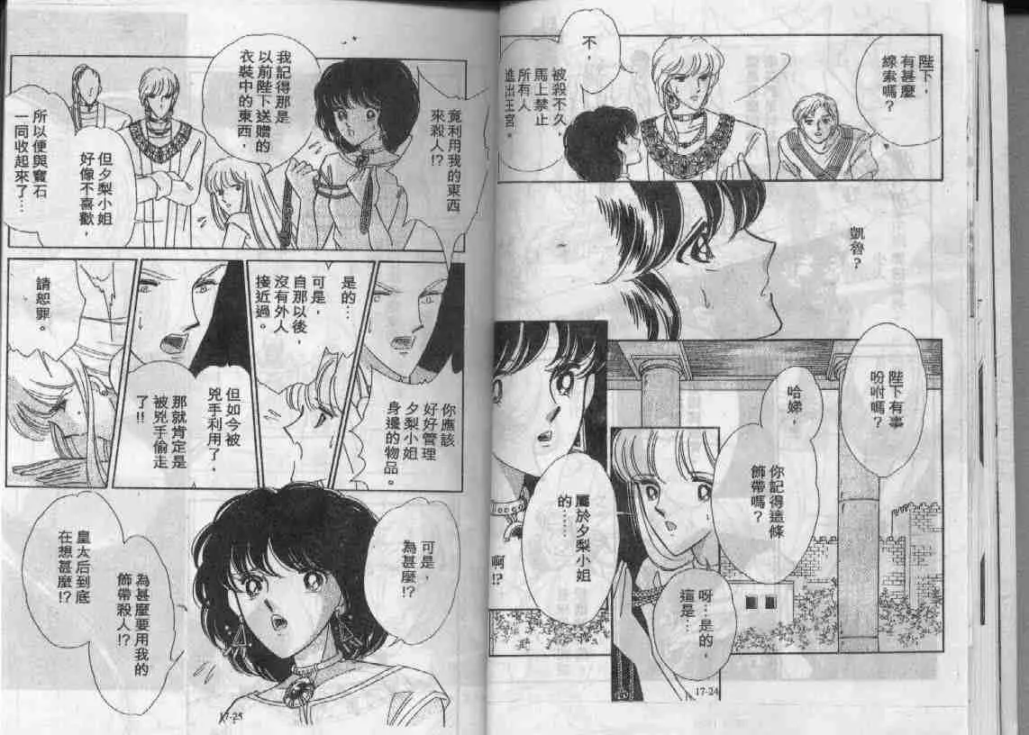 第17卷 第12页