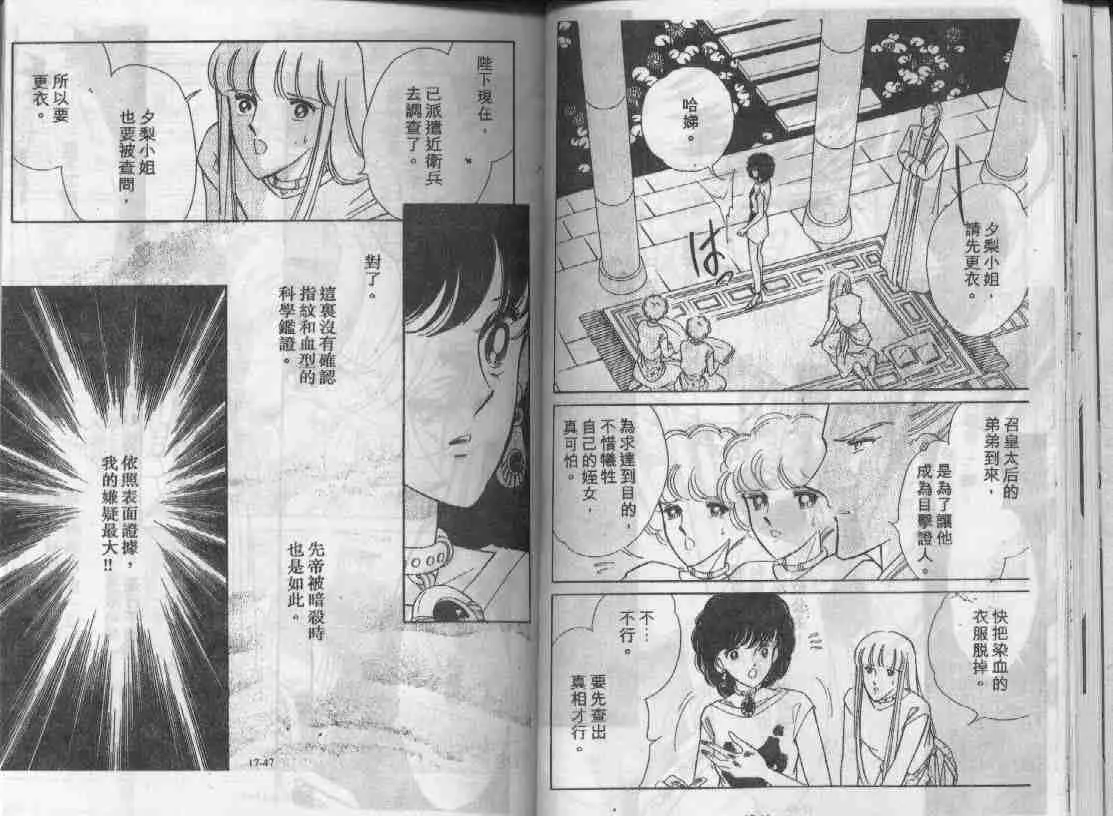 第17卷 第23页