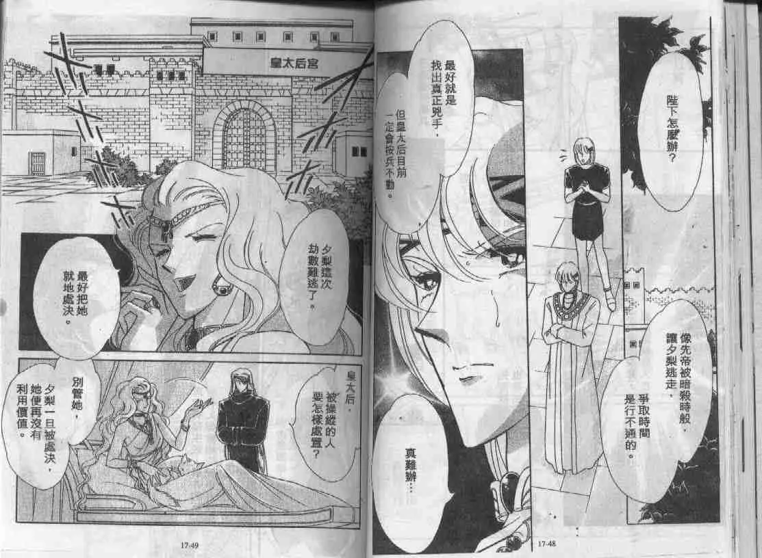 第17卷 第24页