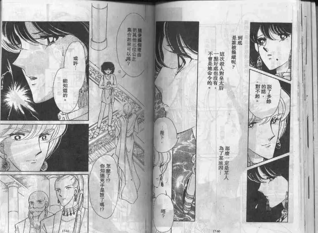 第17卷 第30页