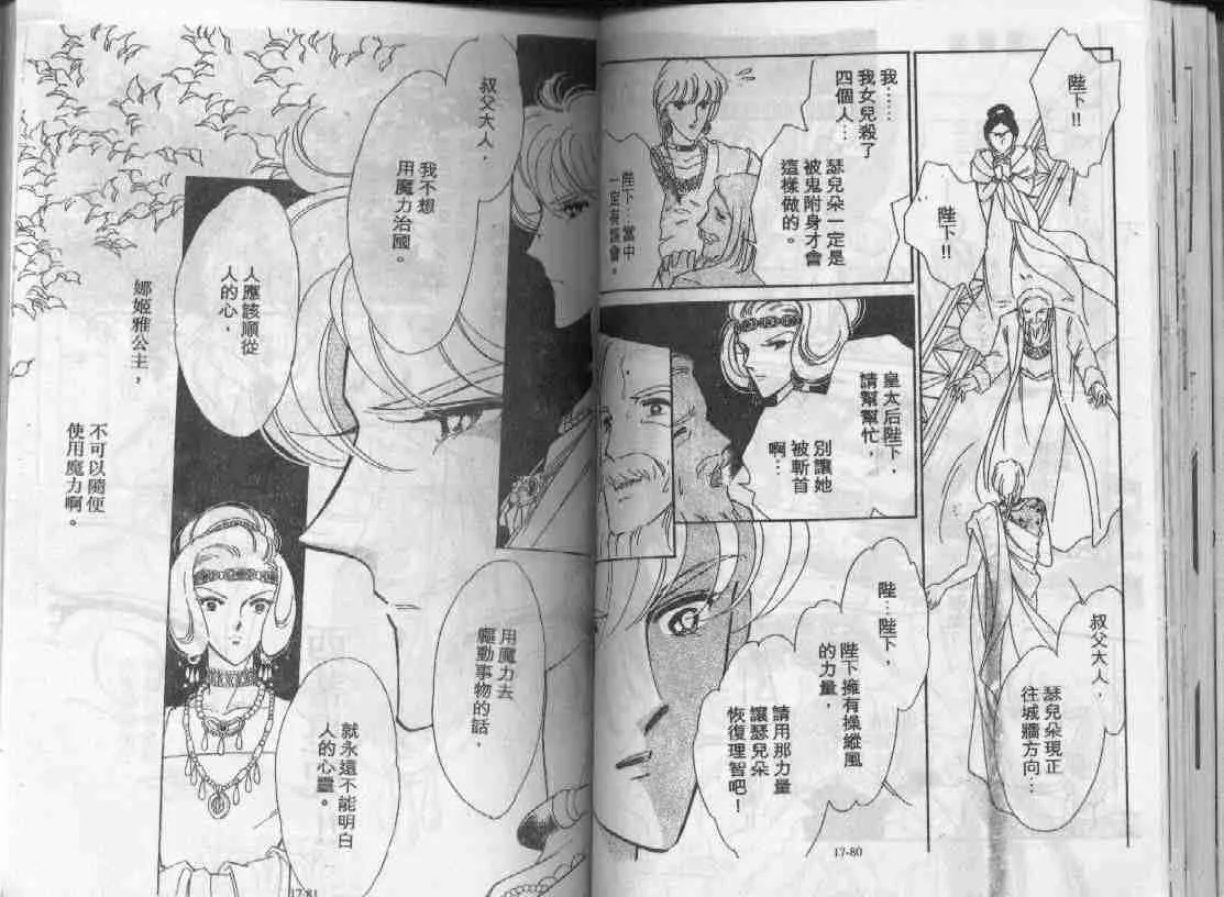 第17卷 第40页