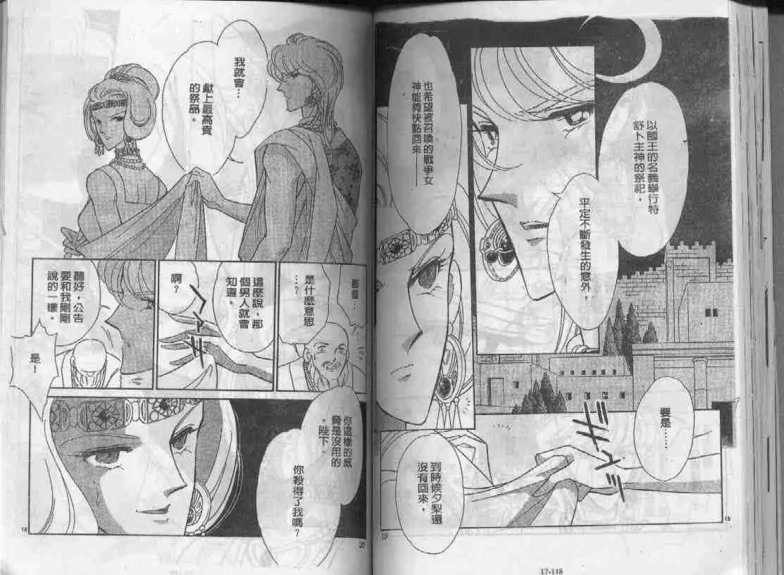 第17卷 第58页