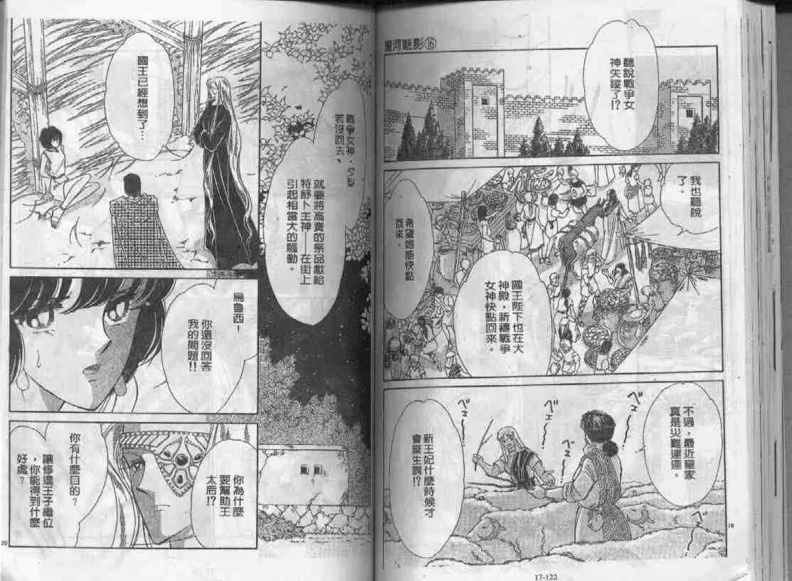 第17卷 第59页