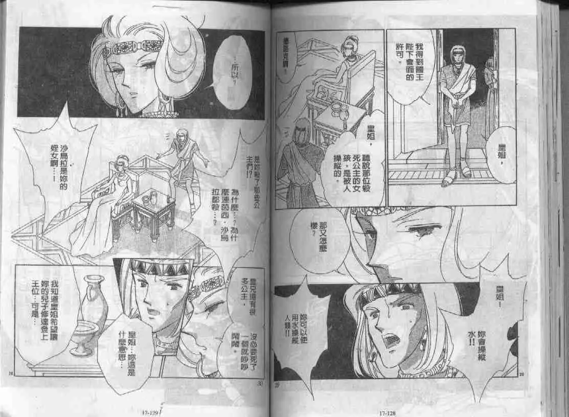 第17卷 第62页