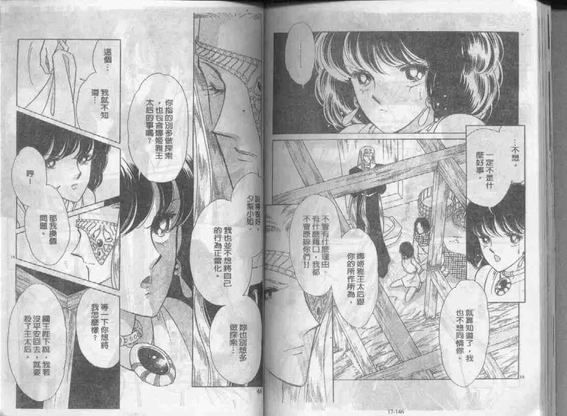 第17卷 第70页