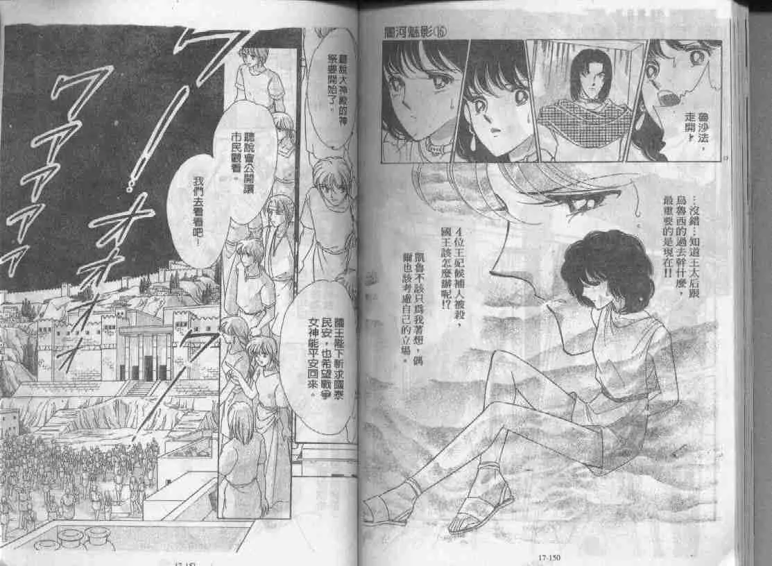 第17卷 第72页