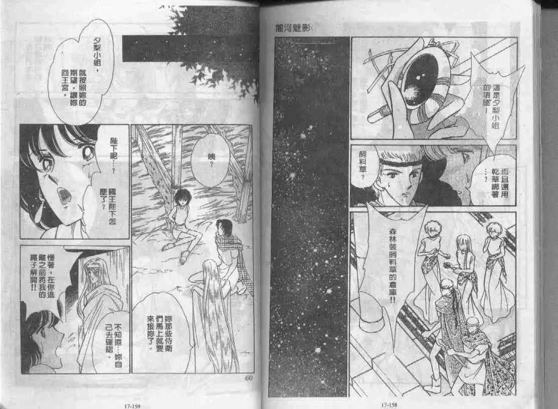 第17卷 第76页