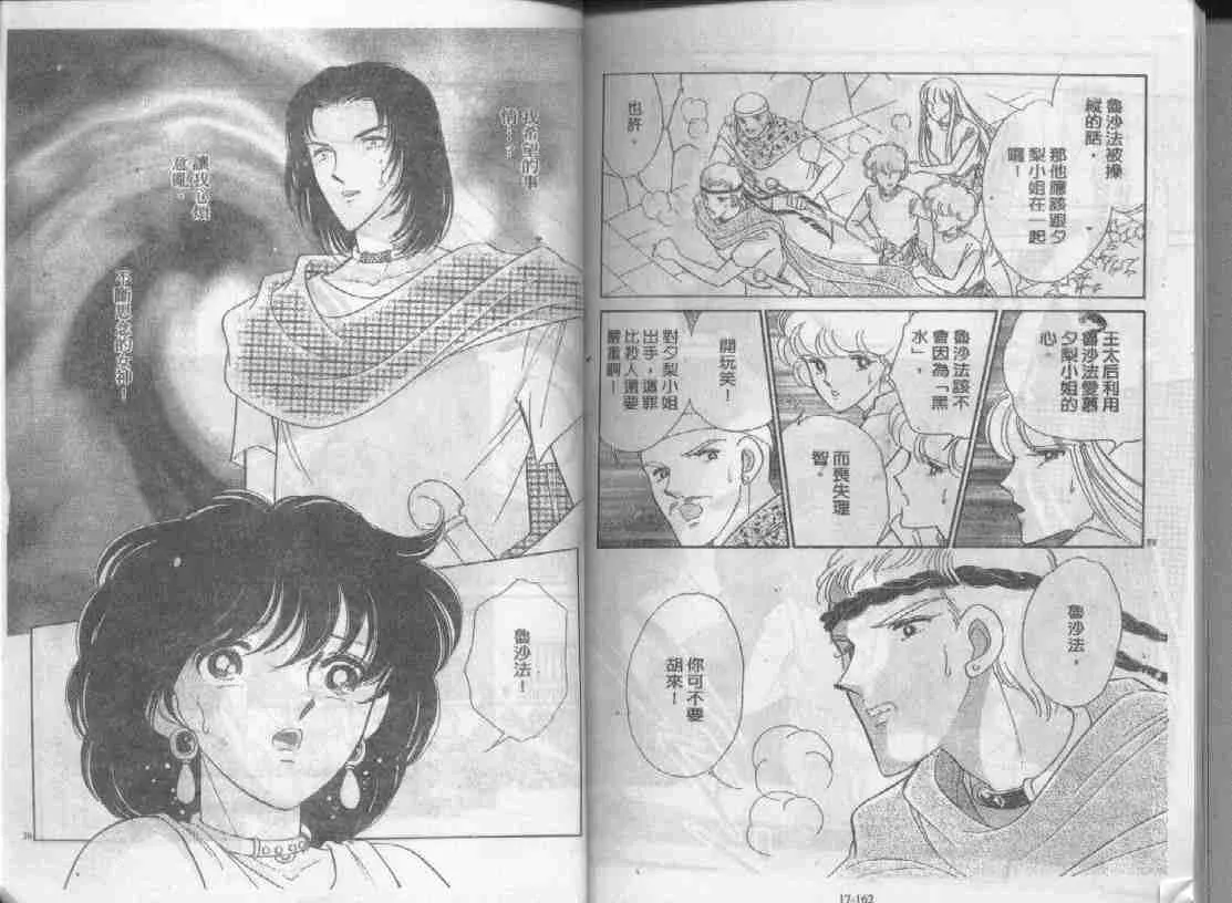 第17卷 第78页