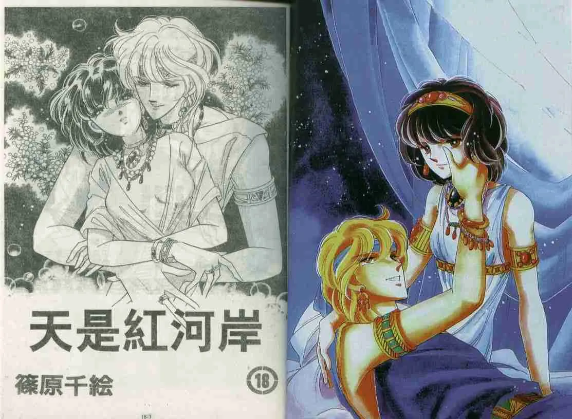 第18卷 第2页