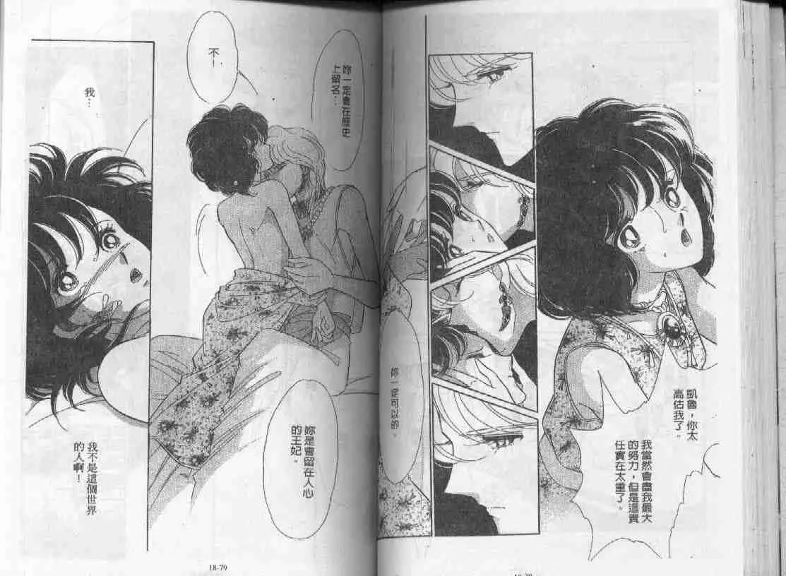 第18卷 第38页