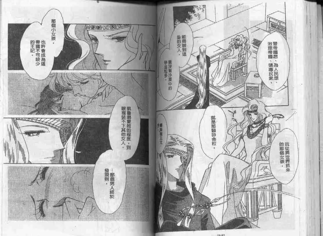 第18卷 第40页