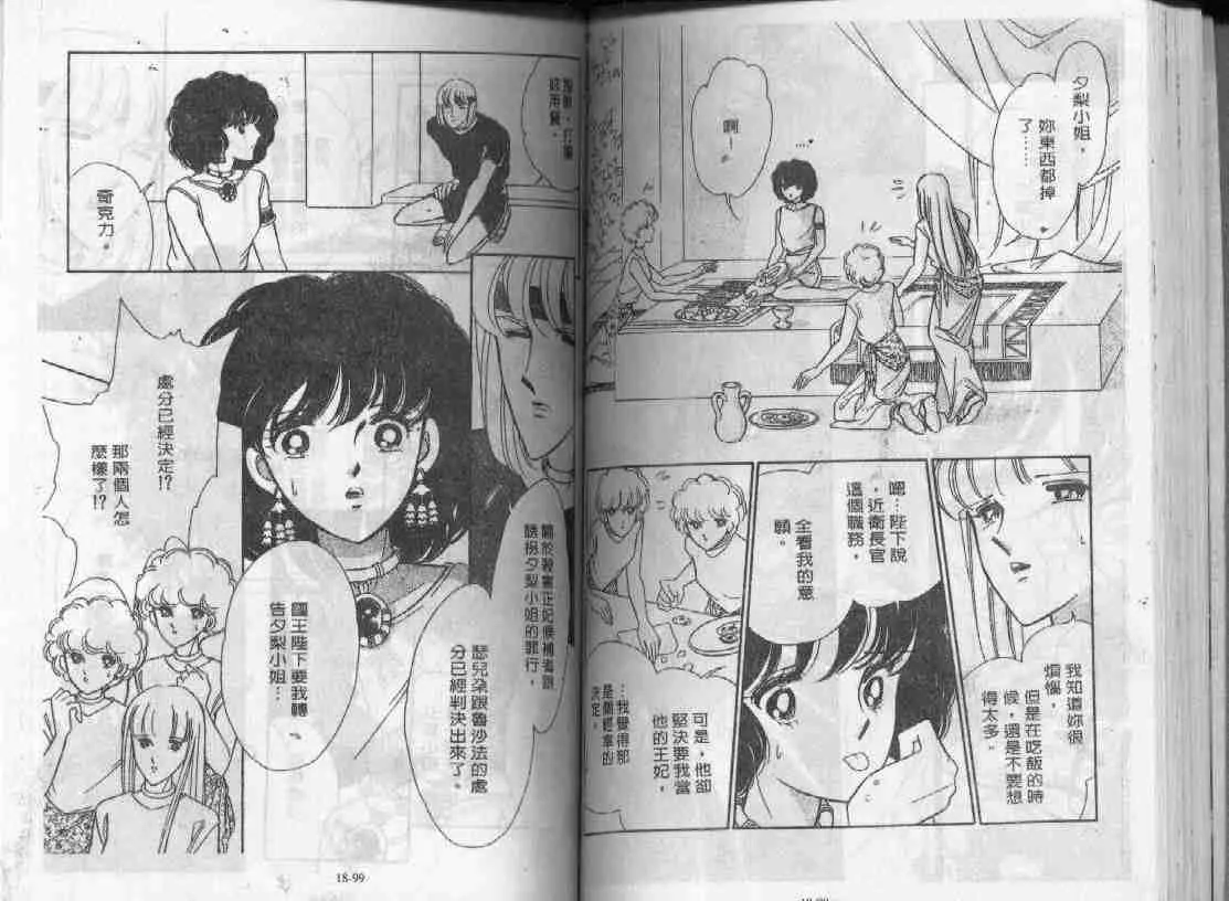 第18卷 第48页