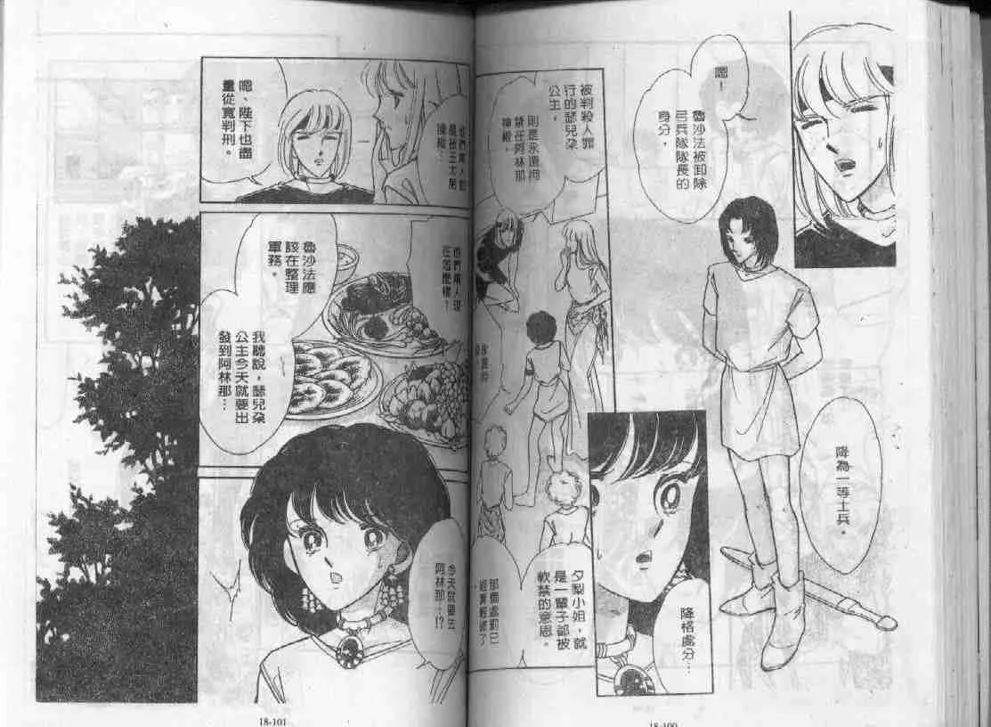 第18卷 第49页