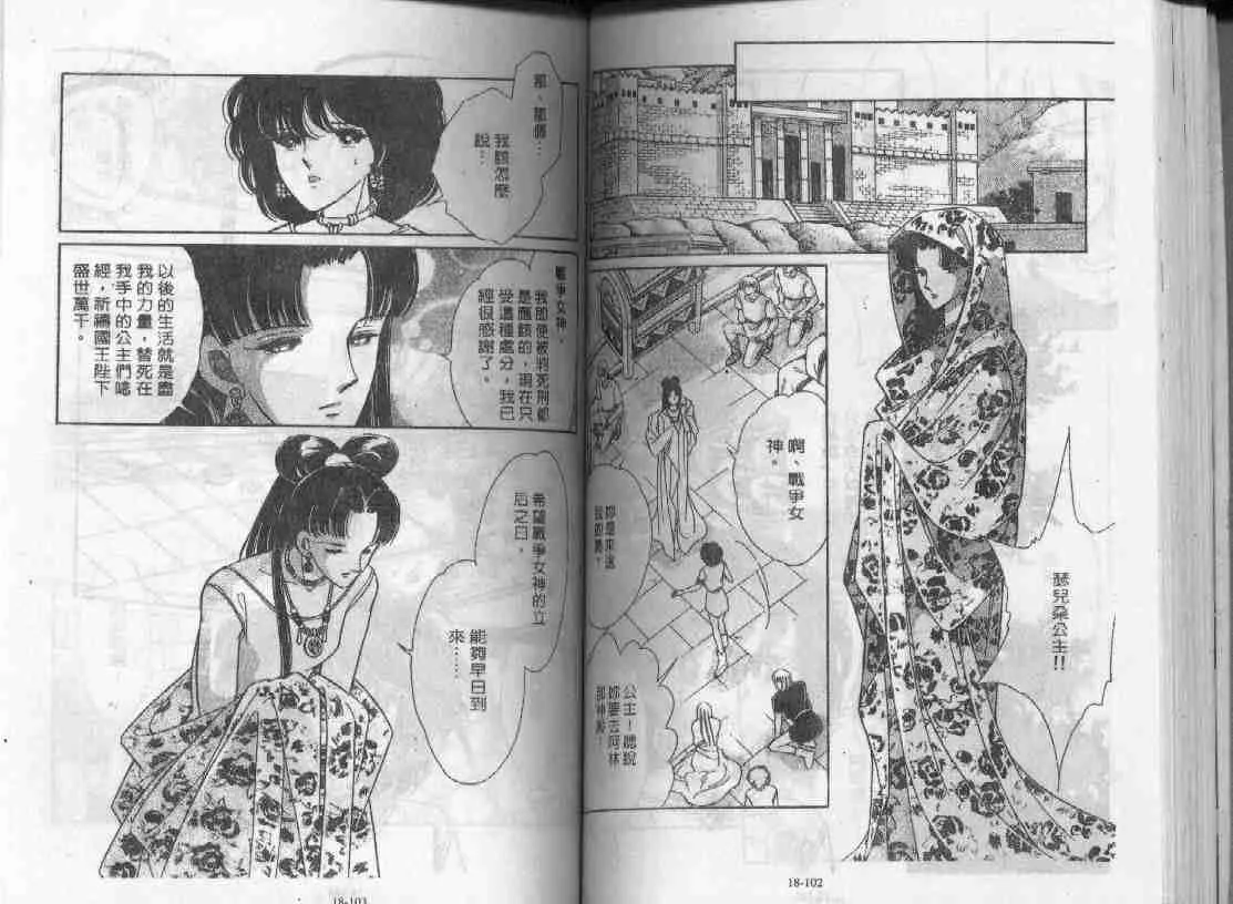 第18卷 第50页