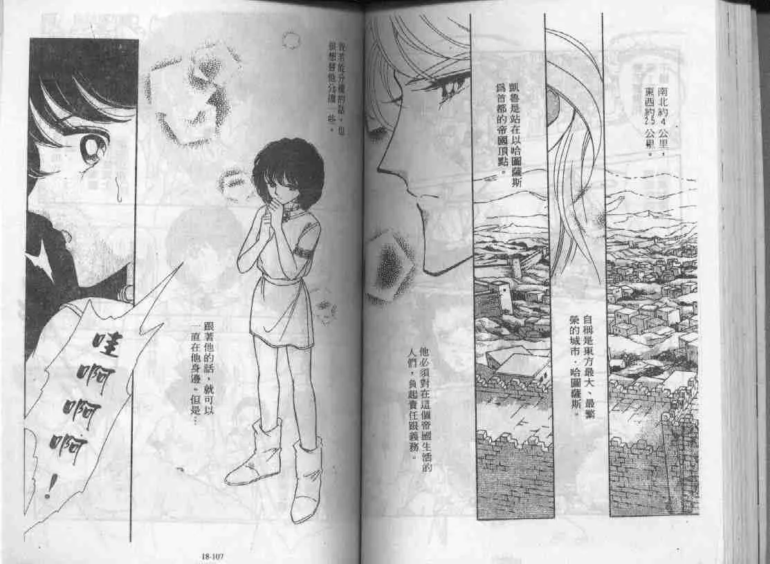 第18卷 第52页