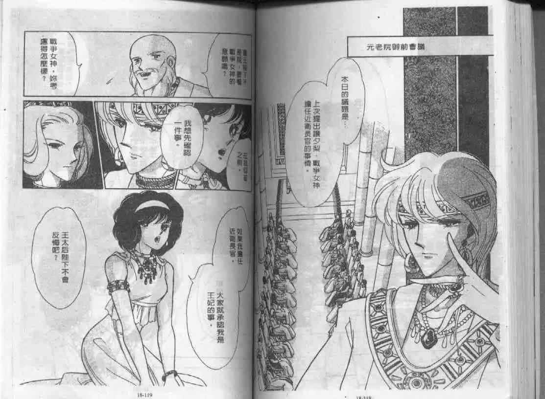 第18卷 第58页