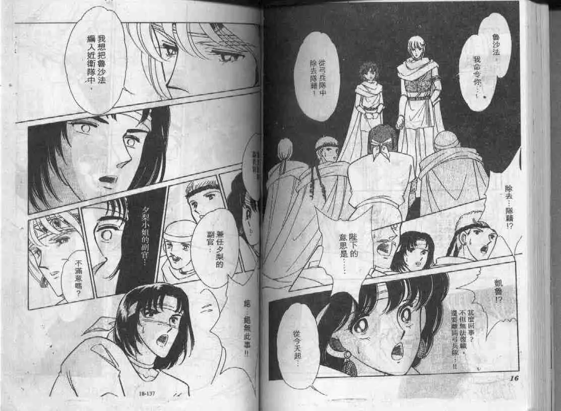 第18卷 第66页