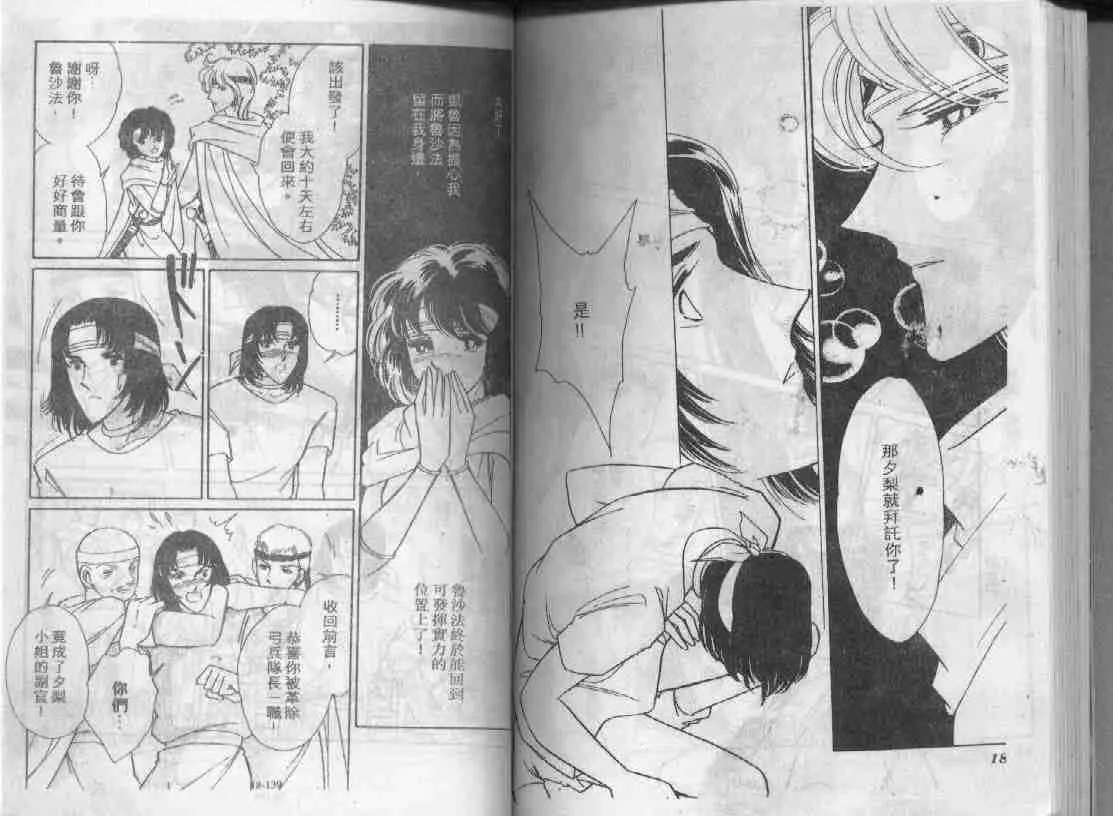 第18卷 第67页