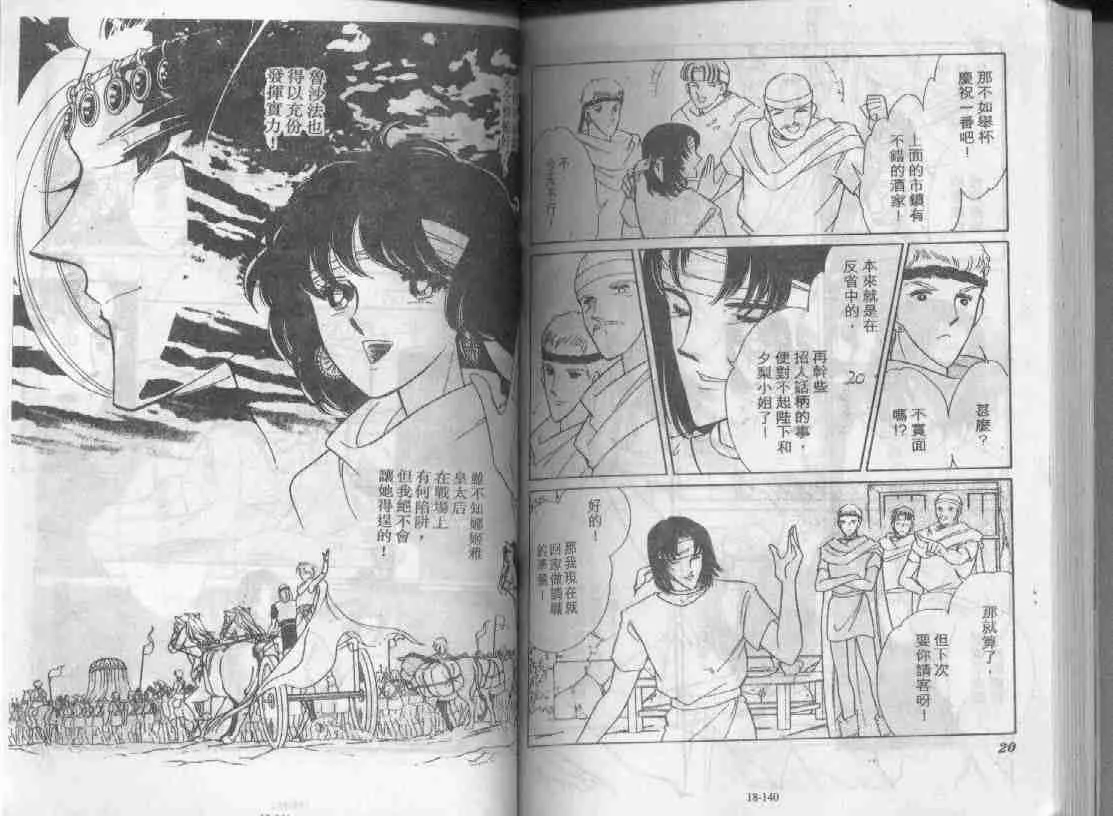 第18卷 第68页
