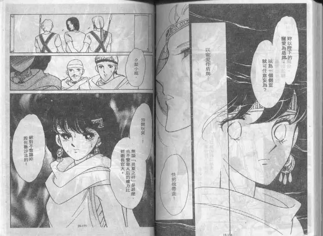 第18卷 第75页